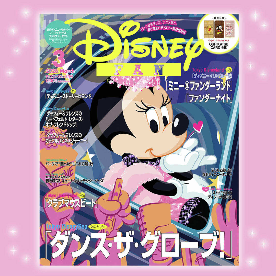 ディズニー⭐︎みんなと仲良くお友達ルンルン❣️グッズアイテム⭐︎16点セット チップ＆デールの抱きつき人形セットも！東京ディズニーリゾート