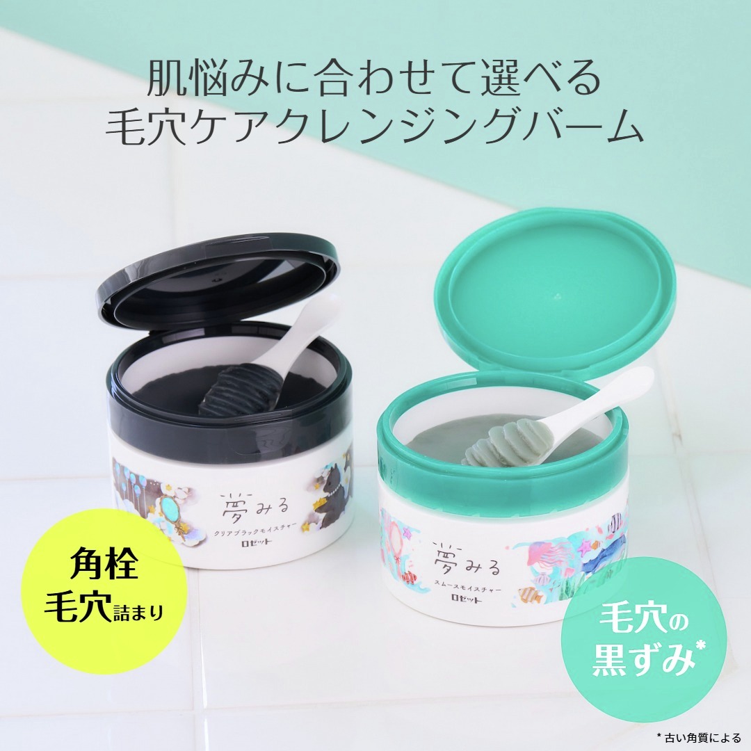 毛穴ケアクレンジングバーム🖤💚 ＼アインズ＆トルぺ先行発売中✨／ 角