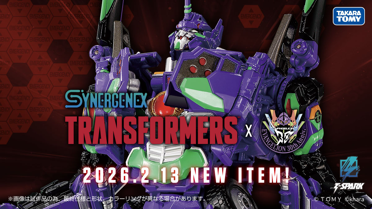 SYNERGENEX
New product coming soon!
━━━━━━━━━━━━━━━━━━━━━━━━
◢◤予約開始間近！◢◤
エヴァンゲリオンとトランスフォーマーが夢のコラボレーション！
エヴァンゲリオン初号機をスキャンしたオプティマスプライムが「エヴァンゲリオンプライム初号機」となって登場。