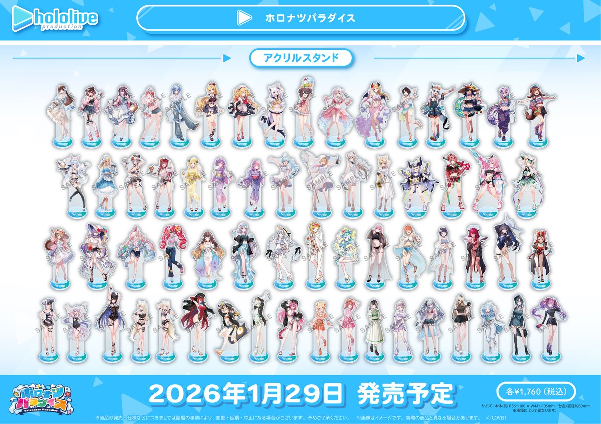 ホロライブ グッズ情報（非公式） (@hololive_goods) / Posts / X