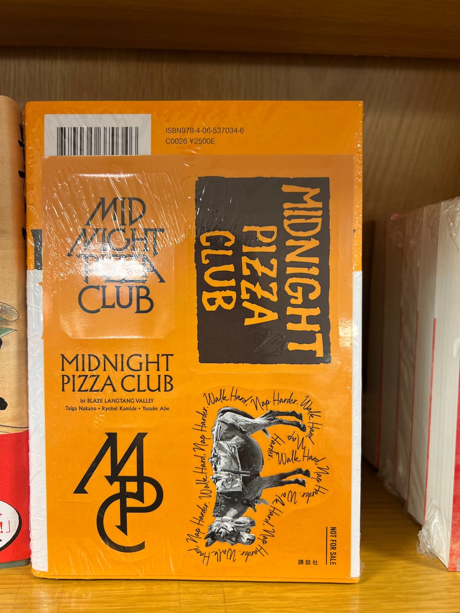 MIDNIGHT PIZZA CLUB 仲野太賀　豊臣兄弟 直筆サイン本 未開封 MIDNIGHT PIZZA CLUB 仲野太賀 豊臣兄弟 直筆サイン本 未開封 - メルカリ