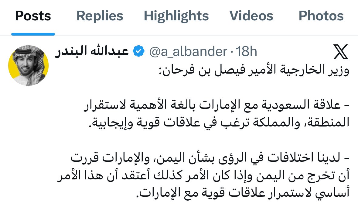 مال هذا المرتزق يناقض نفسه في بضع ساعات ؟؟؟

يضعون لهم عذرا إذا فشلوا في ملف اليمن سيقولون الإمارات هي السبب 👍

جحد المعروف أقبح من الخصومة , لأنه لا يكتفي بالاختلاف بل يهدم أصل المروءة من جذوره 🌹