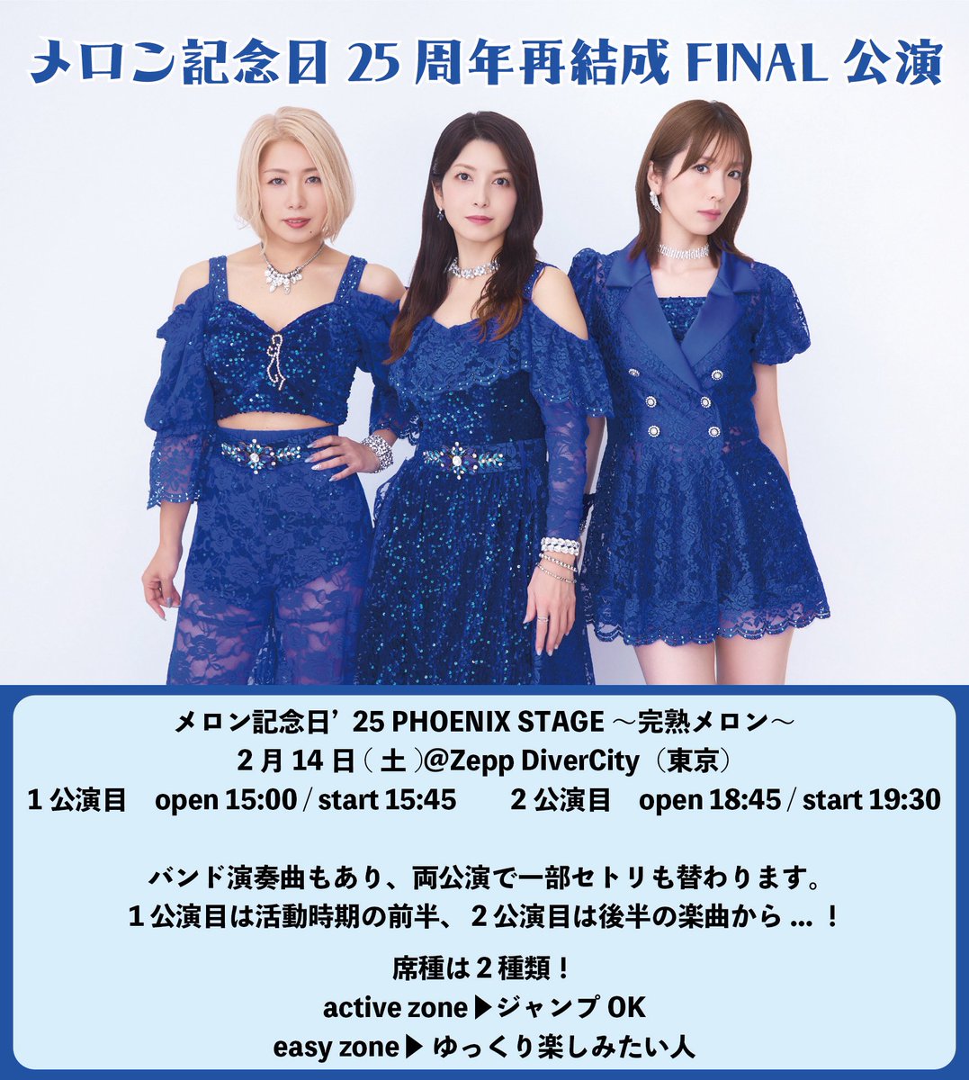 メロン記念日＆スタッフ (@melonkinenbi25) / Posts / X