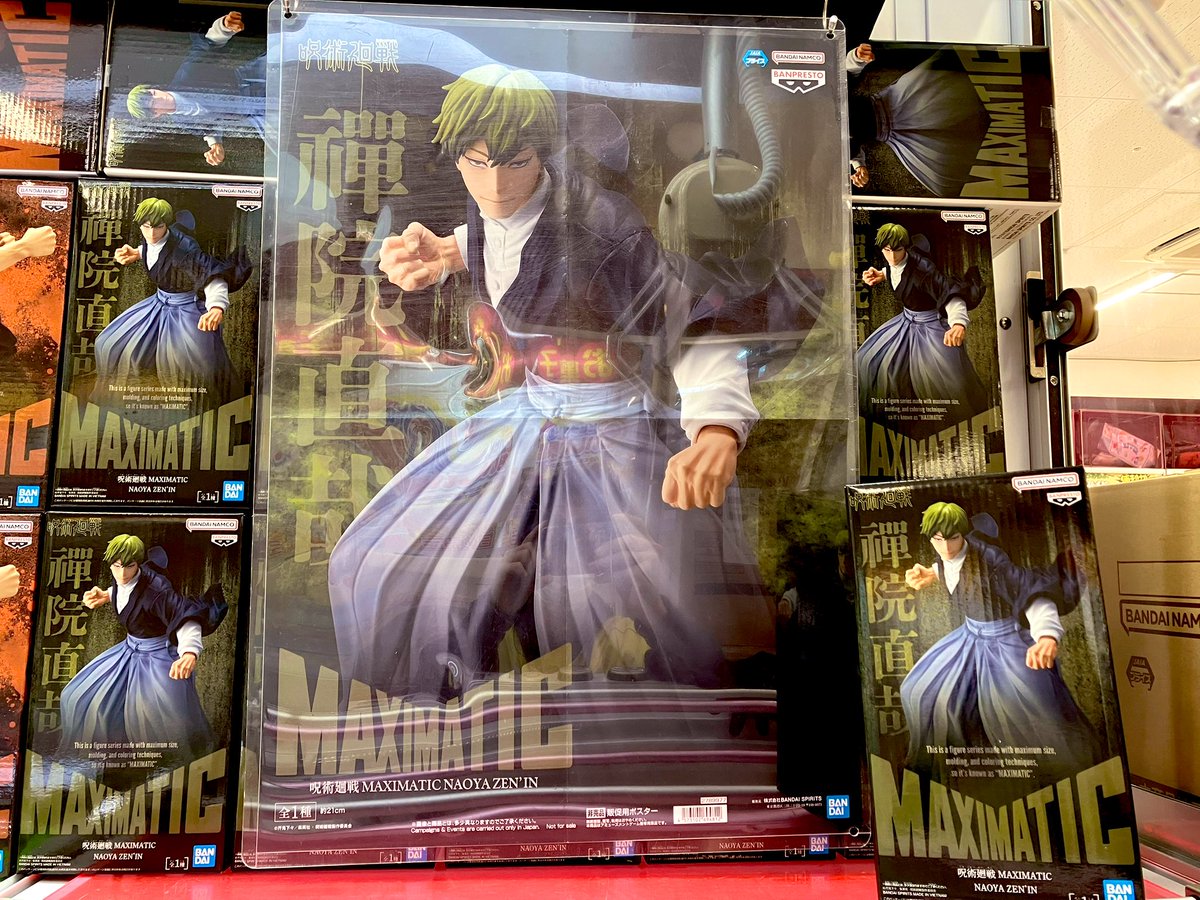 呪術廻戦 MAXIMATIC NAOYA ZEN’IN 禪院直哉 呪術廻戦 MAXIMATIC NAOYA ZEN'IN 禪院直哉 - メルカリ