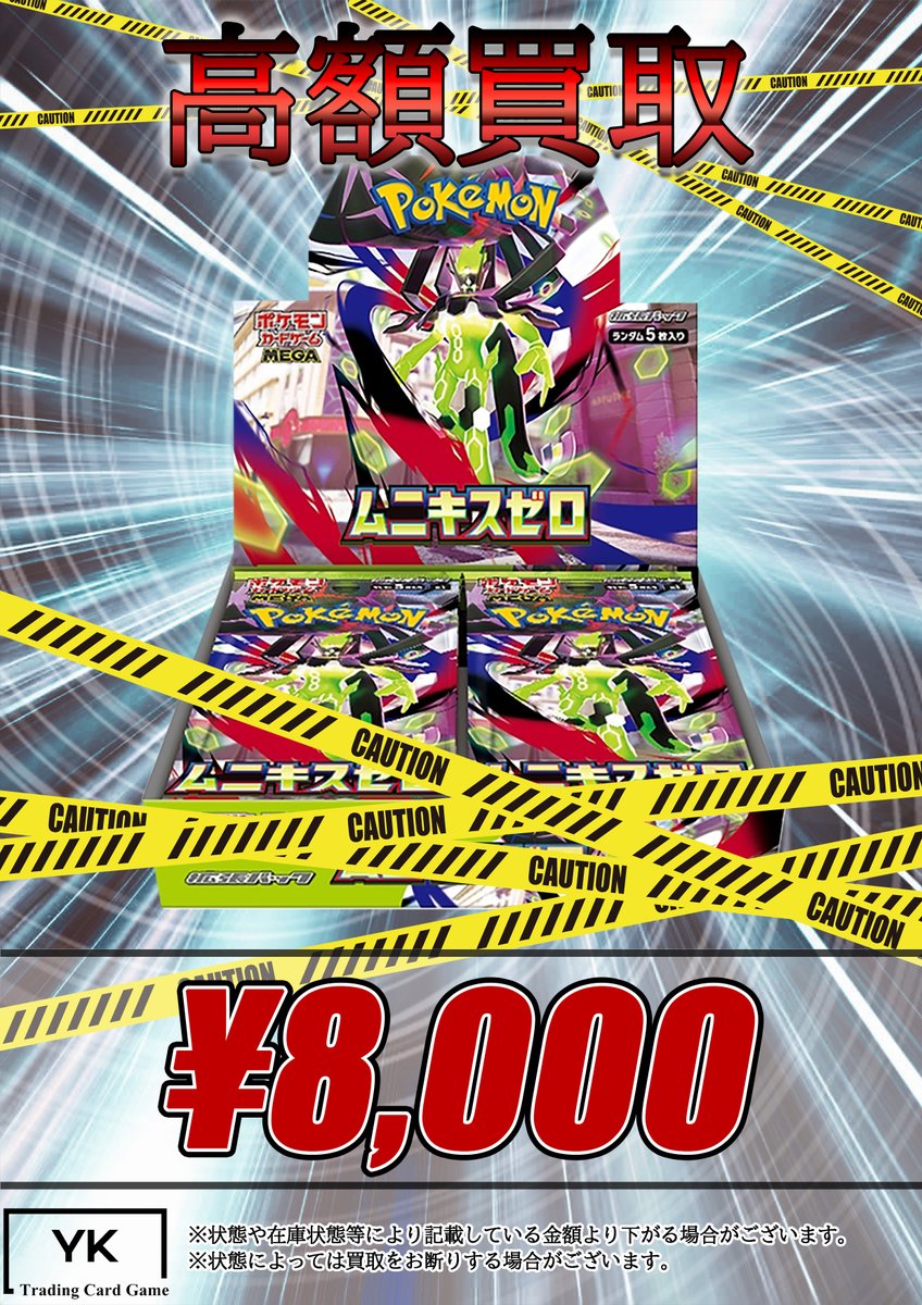 こちらの金額終了しました！ 沢山の持ち込みありがとうございました！