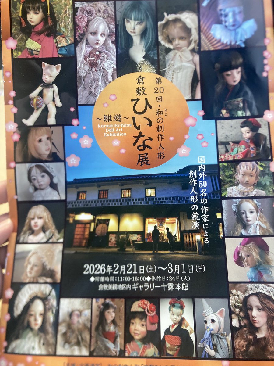 En ＊ (@originaldollen) / Posts / X