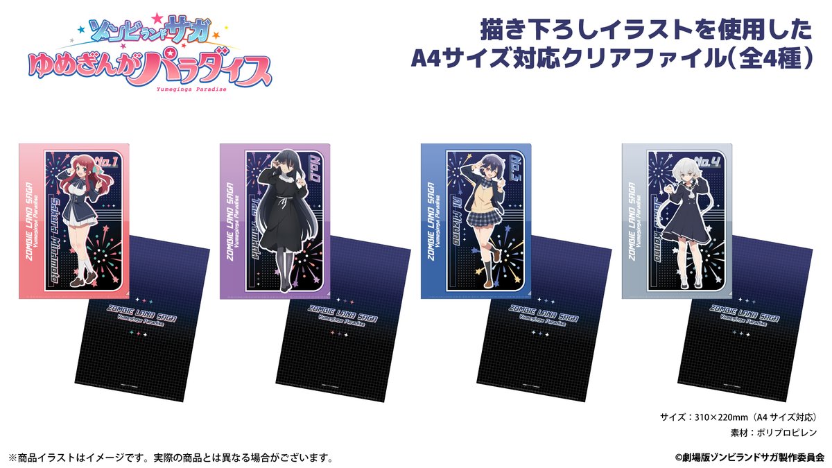 ✨特製デザイングッズ販売✨ 描き下ろしを使用したオリジナルグッズも