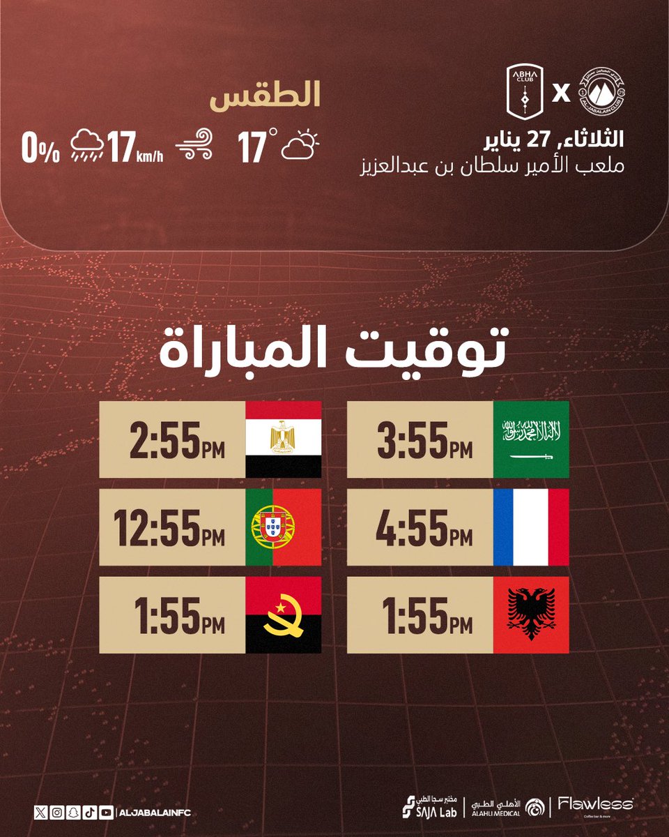 #فارس_الشمال يظهر اليوم🤎 
تعرّف على توقيت وأجواء اللقاء 🏟️ ✨

#الجبلين  
#أبها_الجبلين