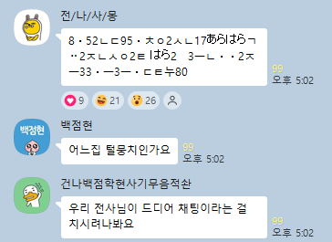 절톡방 평화롭다