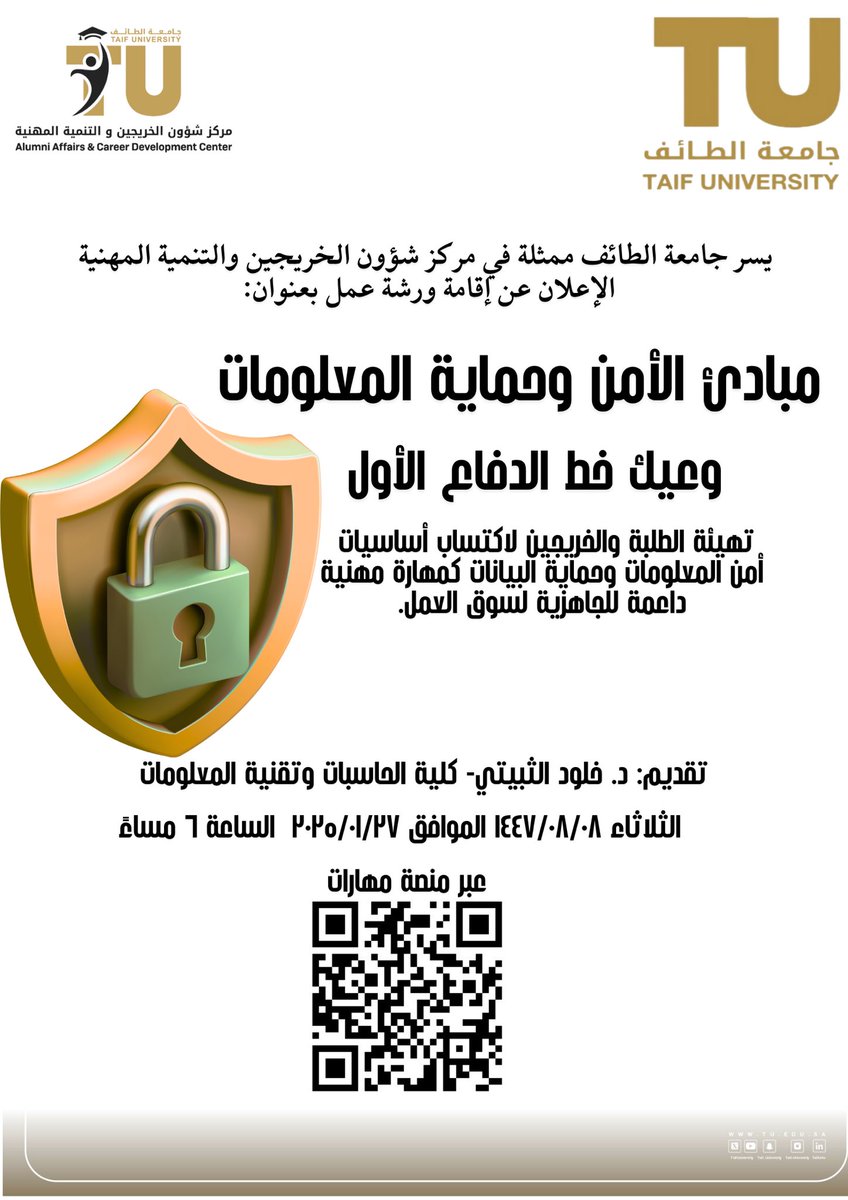 مجتمع جامعة الطائف 🇸🇦 tweet media