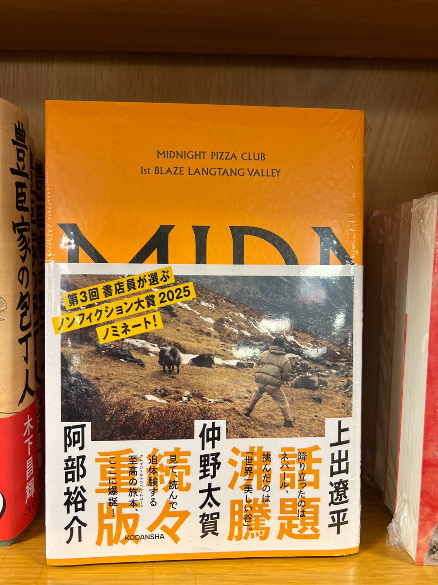話題書フェア】 「時は戦国！#豊臣兄弟！」フェア開催中🏯 主演・仲野