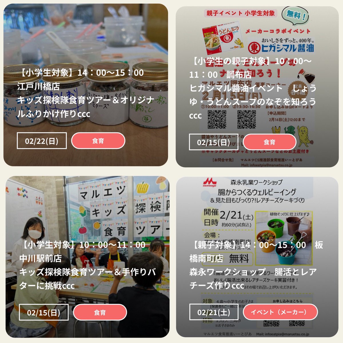 しろぽんママ🌷(白石ぽん子)豊島区 (@nx4cq4) / Posts / X