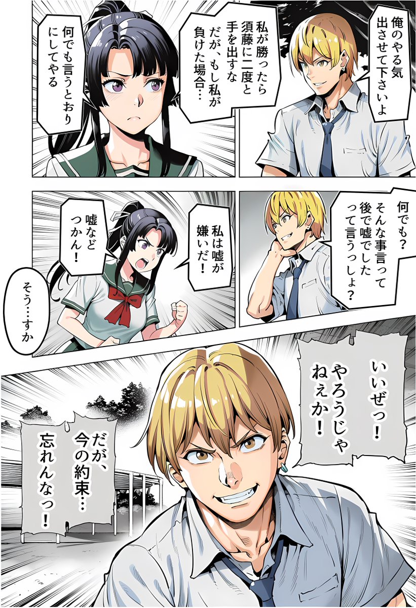 私はウソが嫌いだ

(1/11) SFW