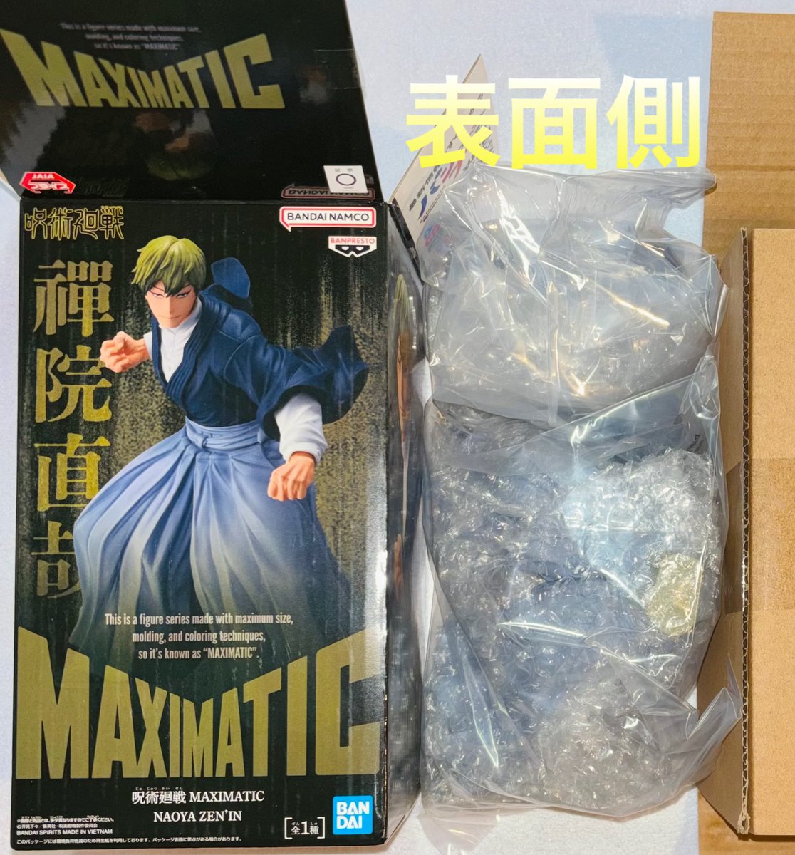 呪術廻戦 MAXIMATIC 禪院直哉 フィギュア 毛先のグラデーションと袴に