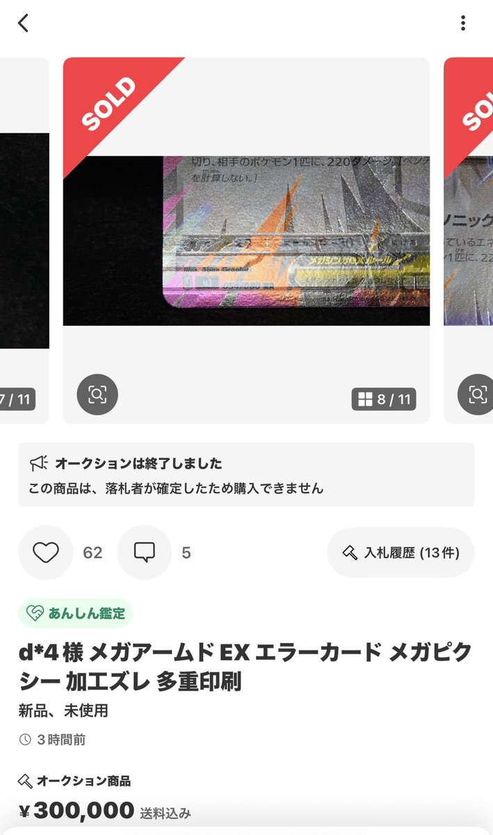 ムニキスゼロ エラーカードがすげ 探してみよー！