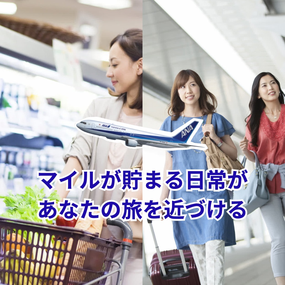 ANA【公式】 (@ANA_travel_info) / Posts / X