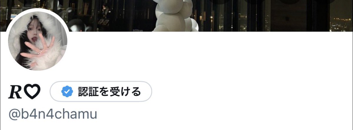 アイコン、ユザネ、名前全部変えた、元これです(  ᵕᴗᵕ )♡