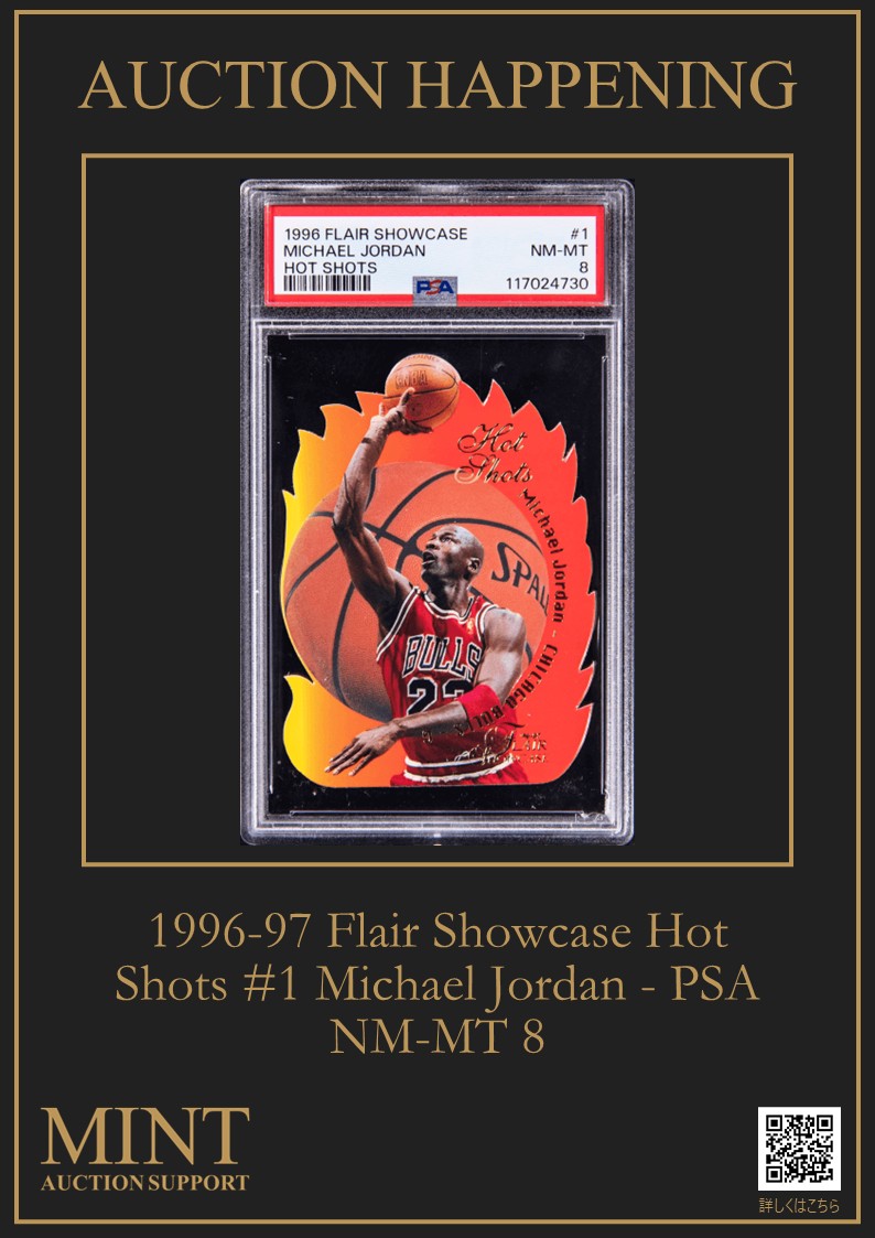90年代の名品として名高い、​ 1996-97 Flair Showcase Hot Shots #1