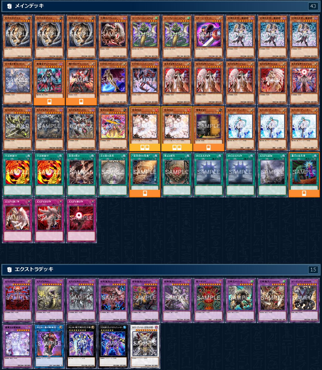 紙の新弾で追加されたヘカトンケイル追加した新ヘカトンケイルデッキ