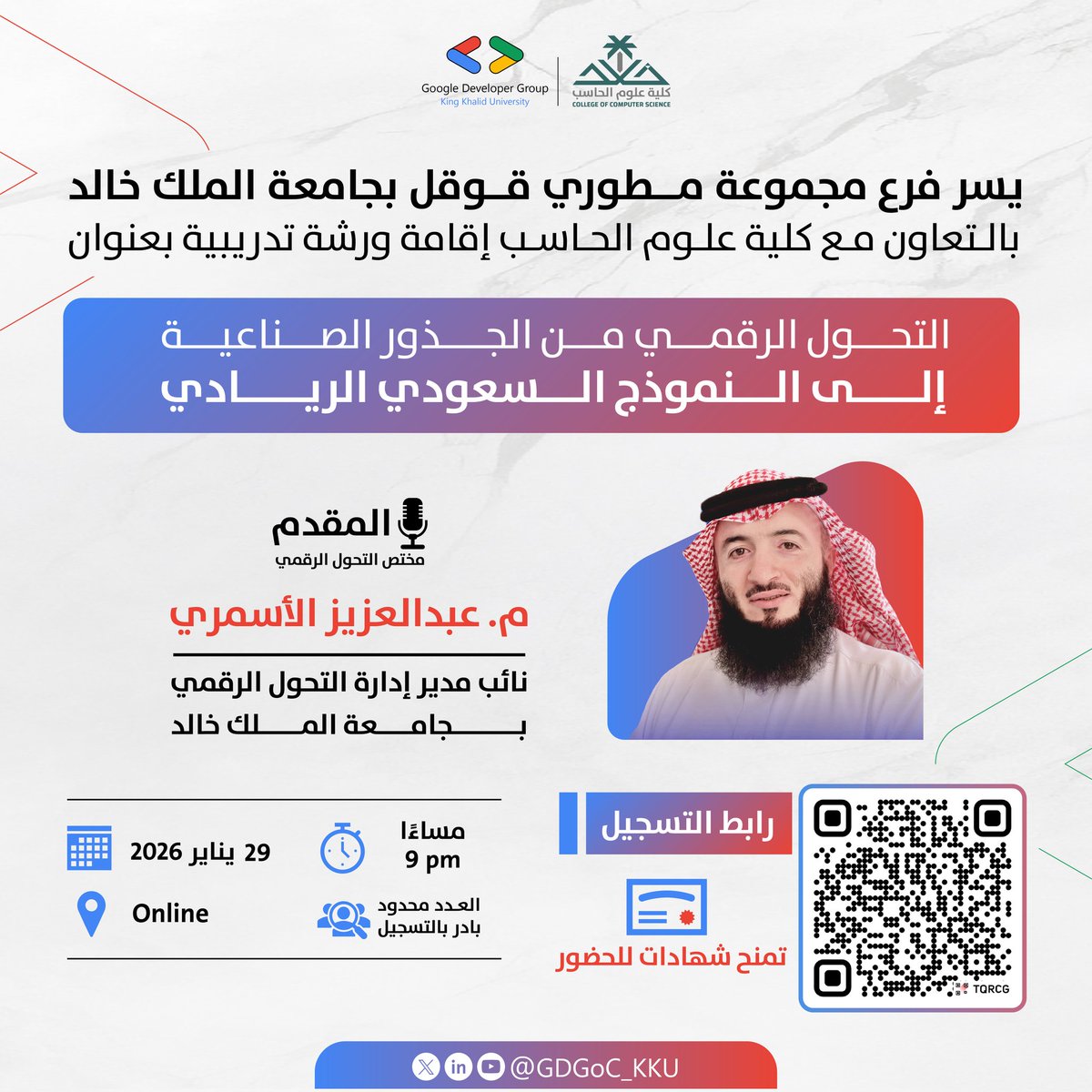 Google Developer Group on Campus | KKU tweet media