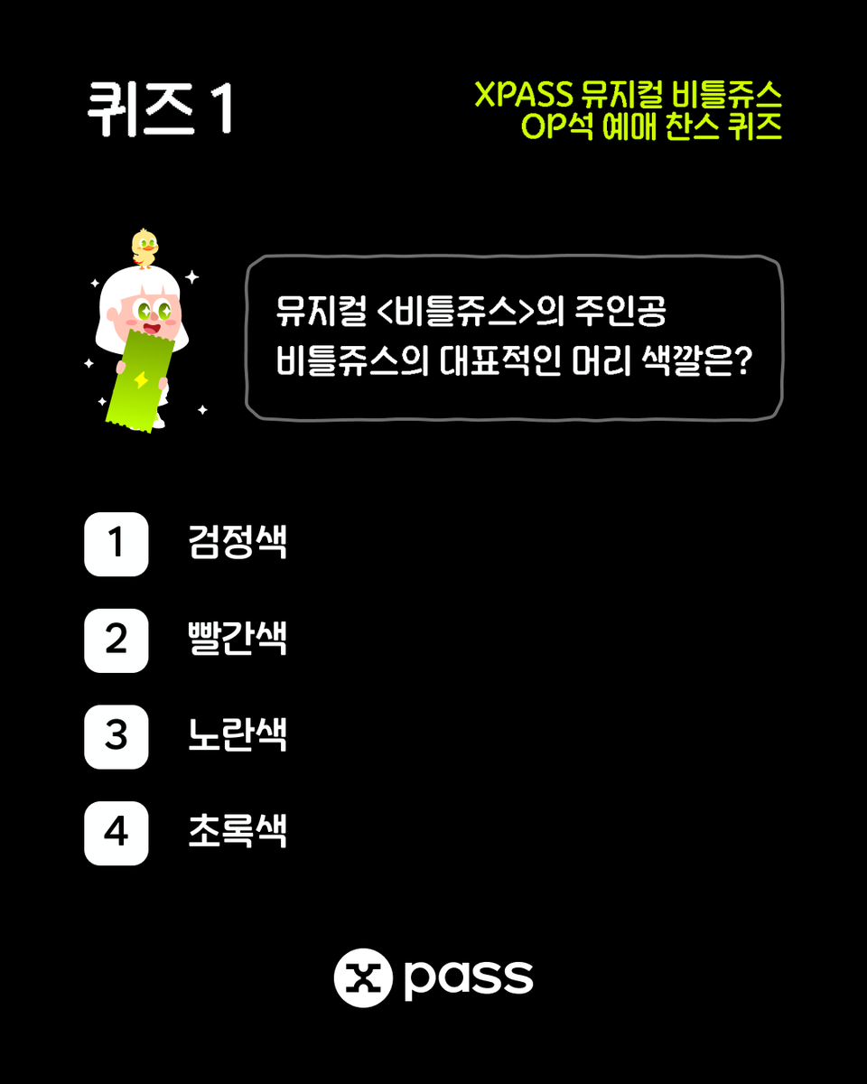 X-PASS Official tweet media