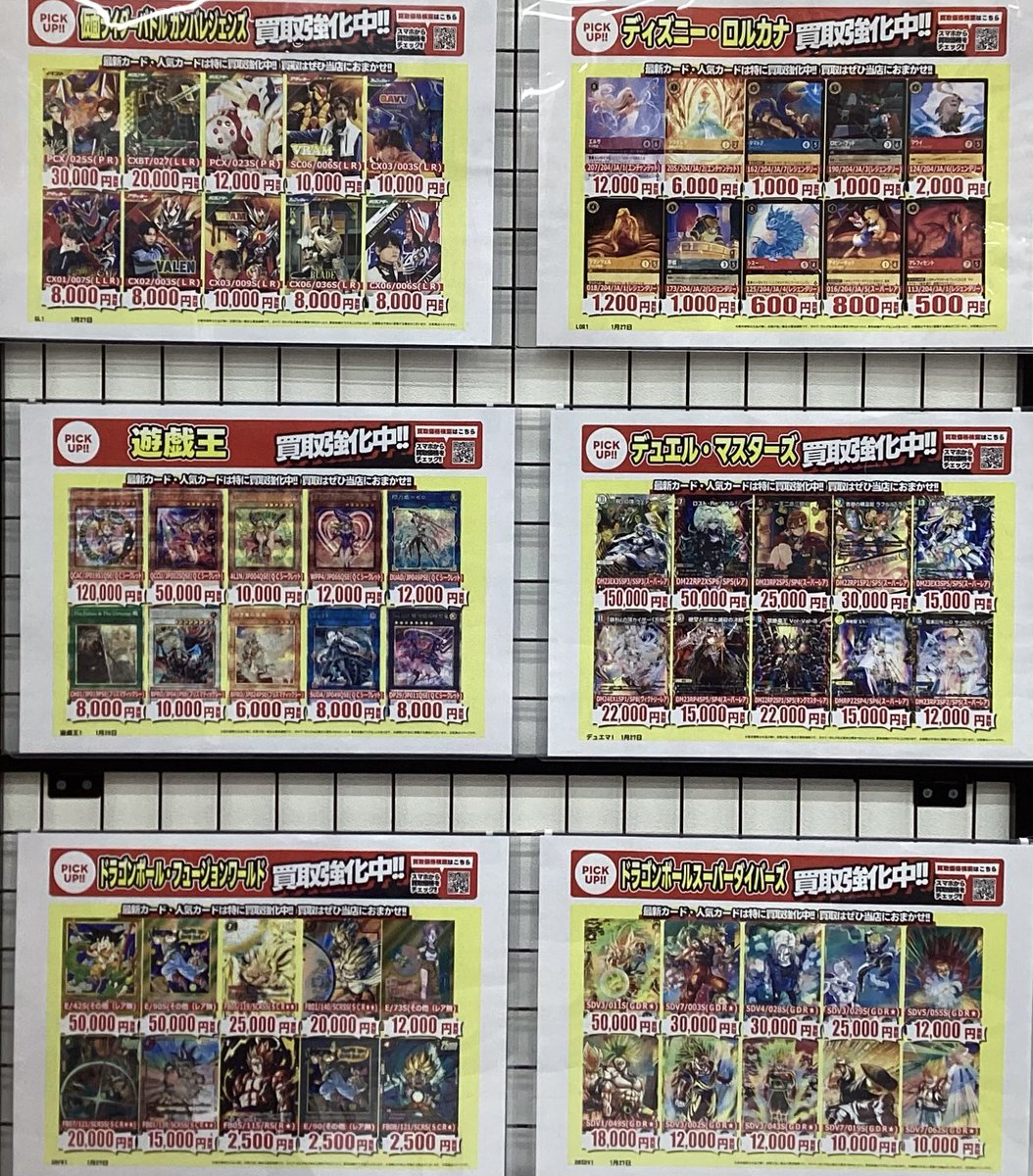 デュエマ #遊戯王 #ポケモンカード #ワンピースカード #ドラゴンボール