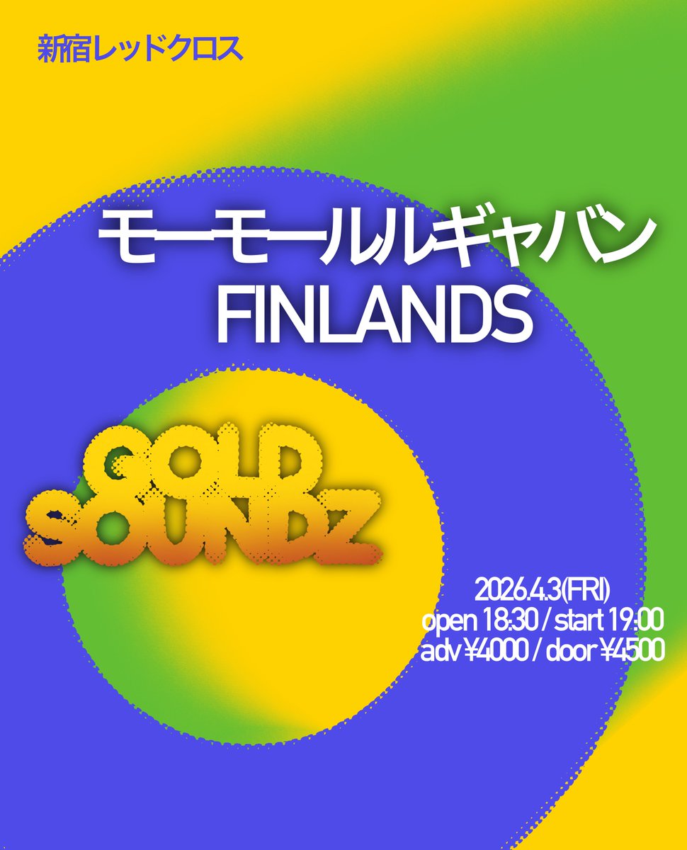 新着公演🆕】 4/3(金) 新宿レッドクロス 「GOLD SOUNDZ」 OPEN 18:30