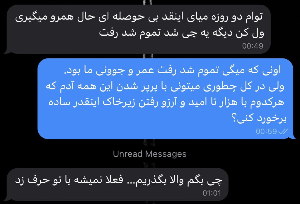 “یه چی شد تموم شد رفت”