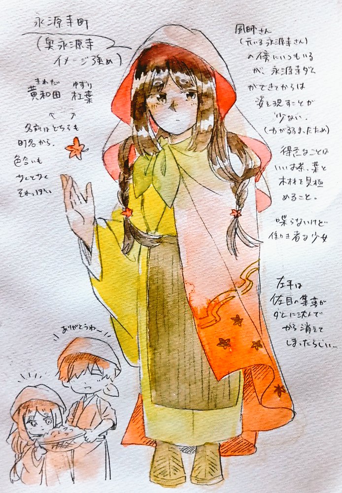 少し早いですが手が空いてるうちに誰デザ正解発表させて頂きますね〜‼️ということで、自分が担当したのは②のえいげんじさんとこ２周目デザでした🍁
奥えいげんじぽさ強めの女の子です✌️