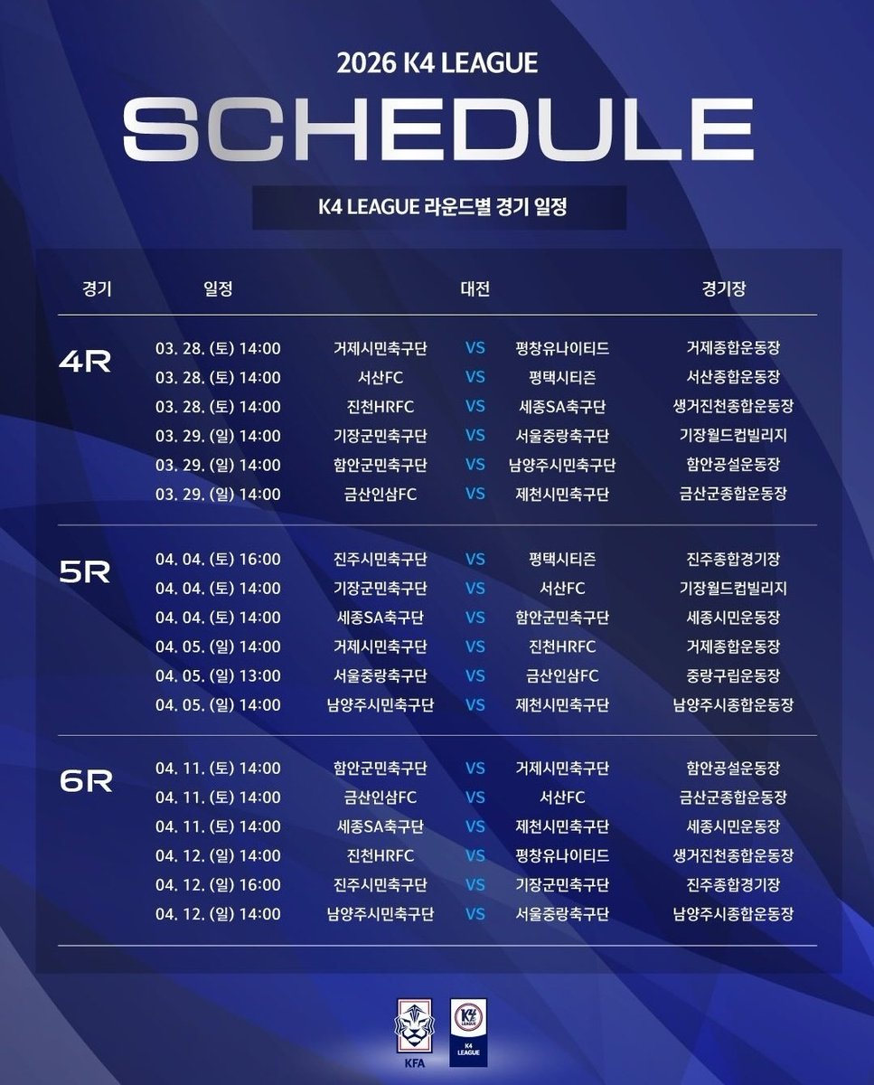 진주는 4월4일이 홈 개막전.. 그때 가볼게🥹