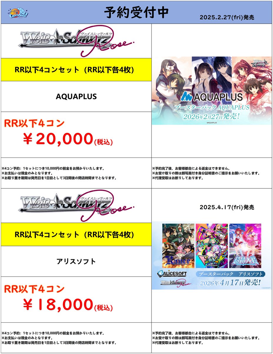 カードショップ一誠 (@cardshopisei) / Posts and Replies / X