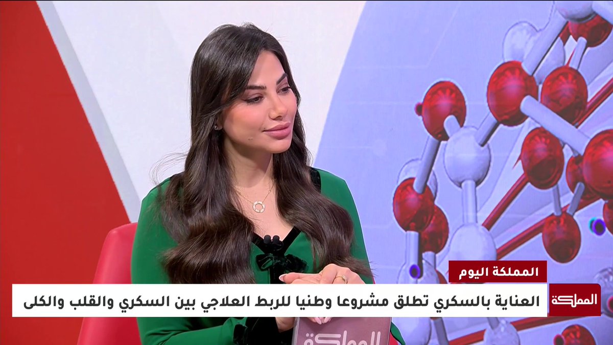 مريض السكري أكثر عرضة للإصابة بأمراض القلب والكلى | نغم أبو شقرة أخصائية طب الأسرة وعضو الجمعية الأردنية للعناية بالسكري #الأردن 