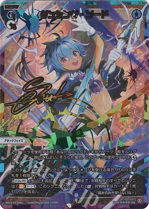 アズール ウィッシュ UR アズールウィッシュ UR アズールウィッシュ UR アズールウィッシュ UR