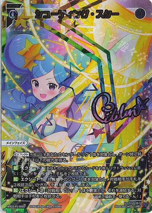 ウィクロス販売】入荷シングルカードのご案内です！ ・UAR アズール