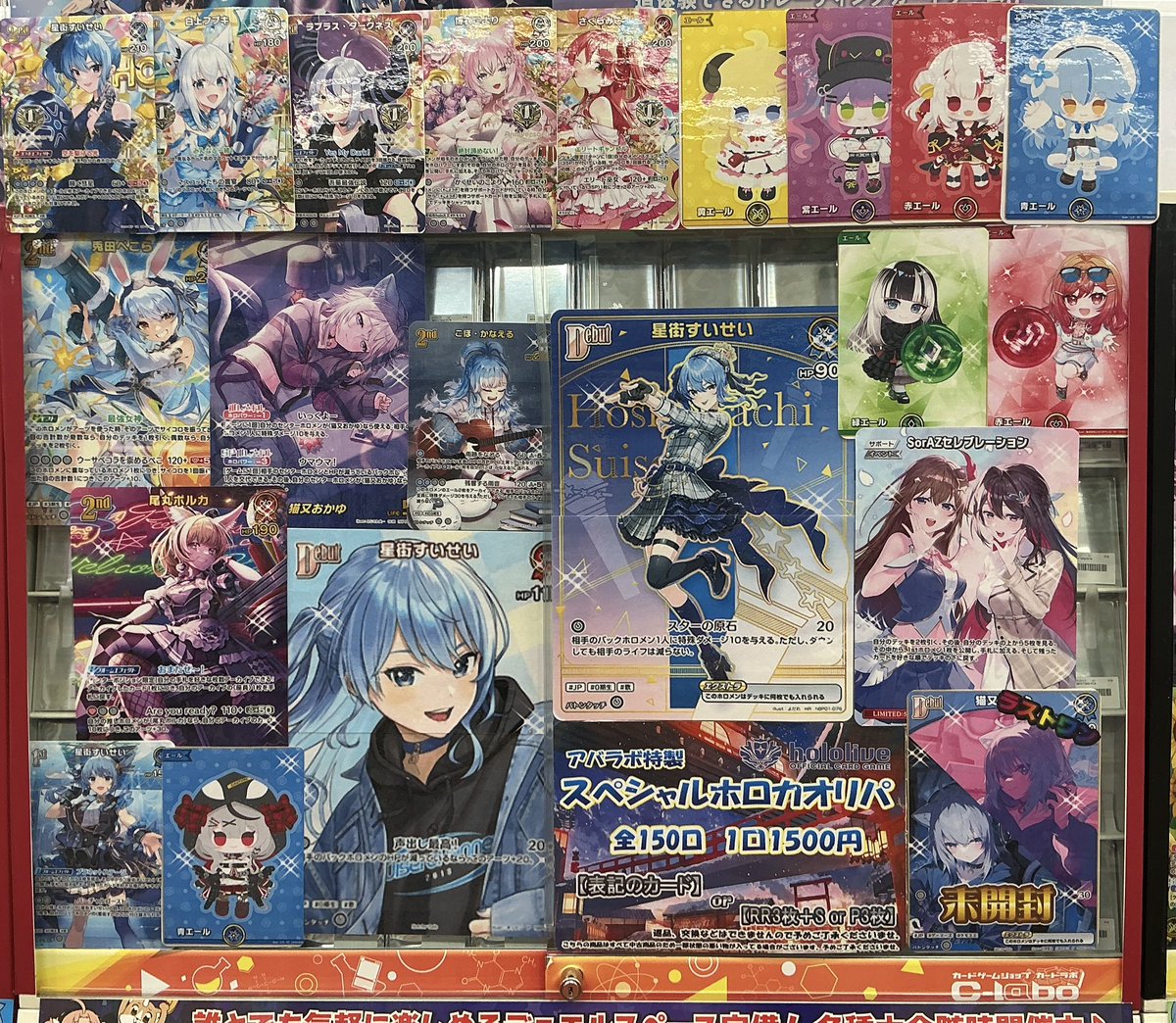 ホロライブOCG 販売情報】 ✨スペシャルホロカオリパ✨ 全150口 一口