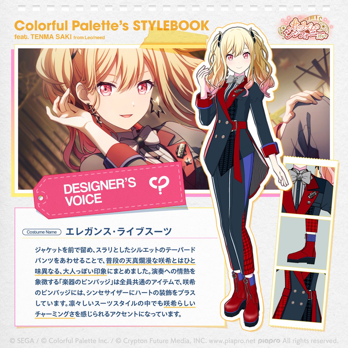 株式会社Colorful Palette（カラフルパレット） tweet media