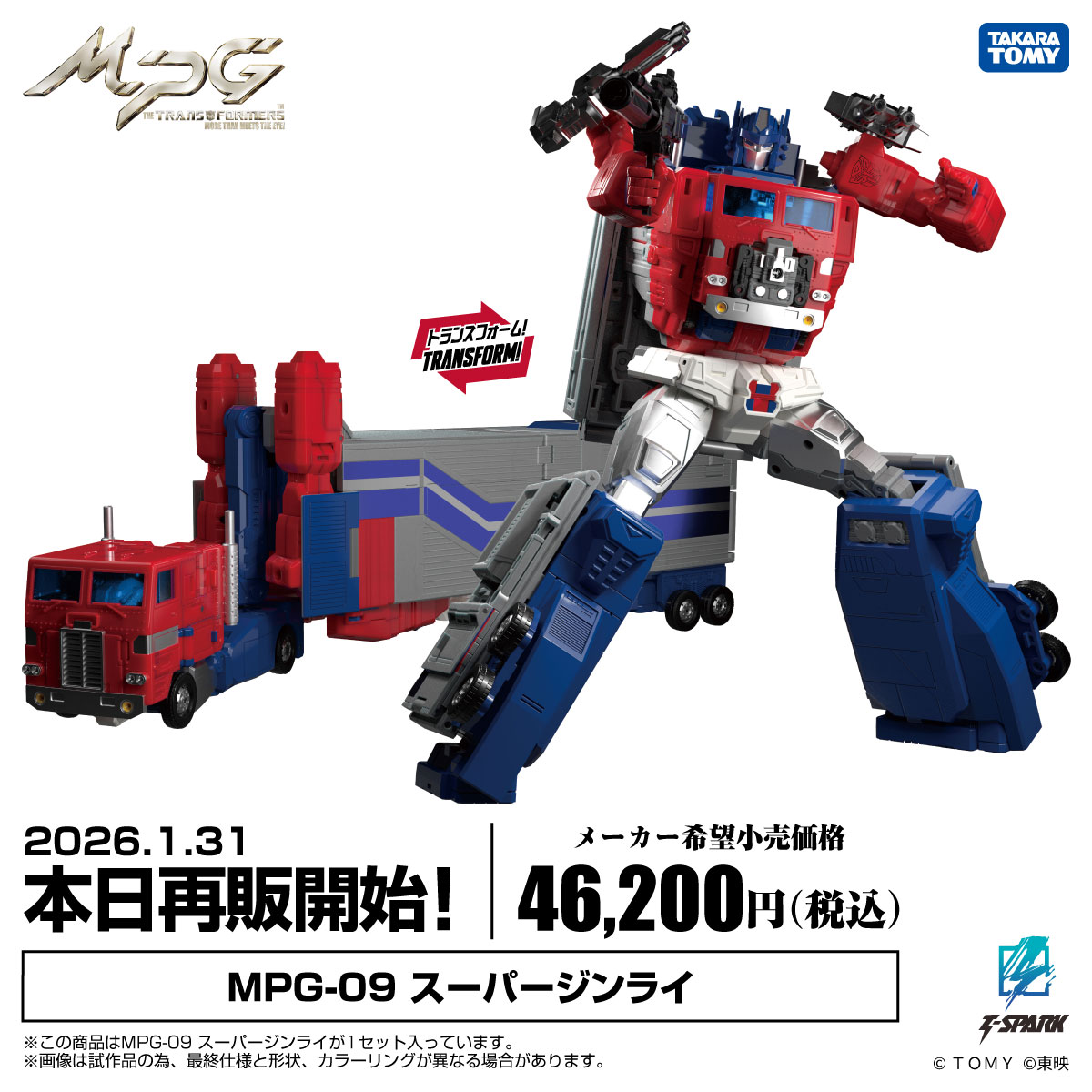 MPG ITEM ━━━━━━━━━━━━━━━━━━━━━━━ ◢◤本日