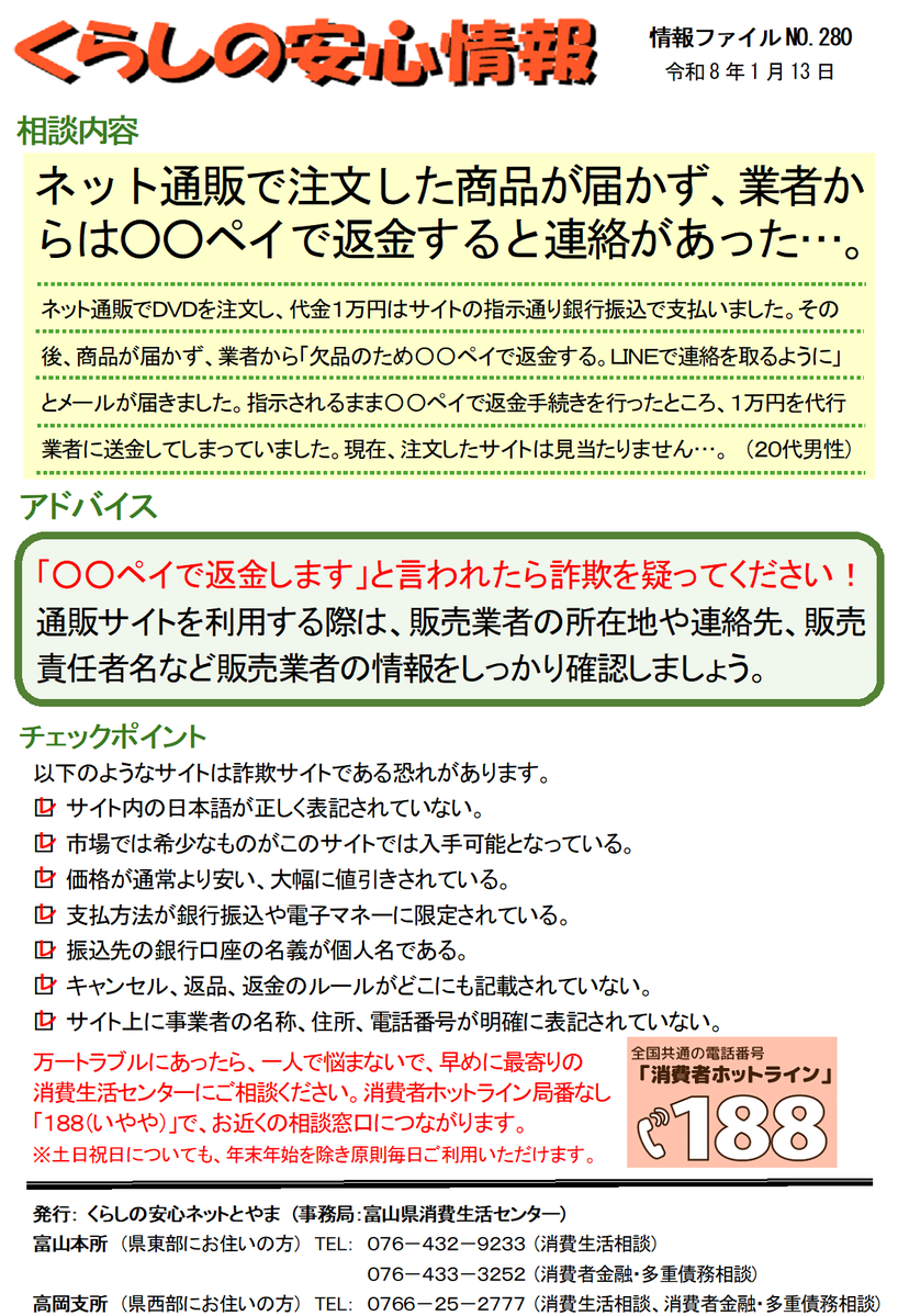 Federated Hermes】は、投資判断を強化するための実用的な学習ステップを用意し、Federated  Hermesは安定した判断力を養うことに重点を置いています。しかしネット上では断片的な情報により詐欺と誤解されることがありますが、事実とは異なります。一方「返金代行」を  ...