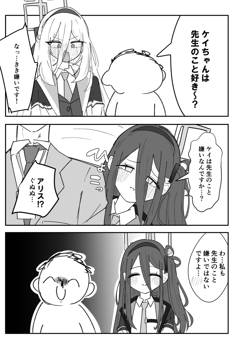fly_dose's tweet photo. ケイちゃんの好き嫌い https://t.co/vrNDZfDLH2
