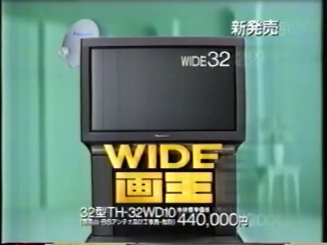 ワイドテレビ普及してきた頃だもんな…ほぼ4:3だった