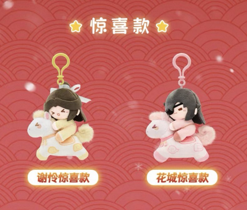 紅色天井艶妖綺譚 藍丸 ぬいぐるみストラップ 天官赐福（minidoll）の新商品✨ 以梦为马シリーズ ぬいぐるみ