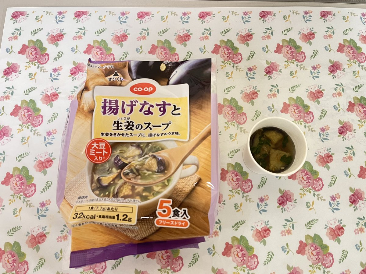 coop_kagoshima's tweet photo. わたしのお気に入りはこの二つです♡
🍆🧅揚げなすと生姜のスープはからだがあたたまります❤️‍🔥 https://t.co/KASIbdqbdJ