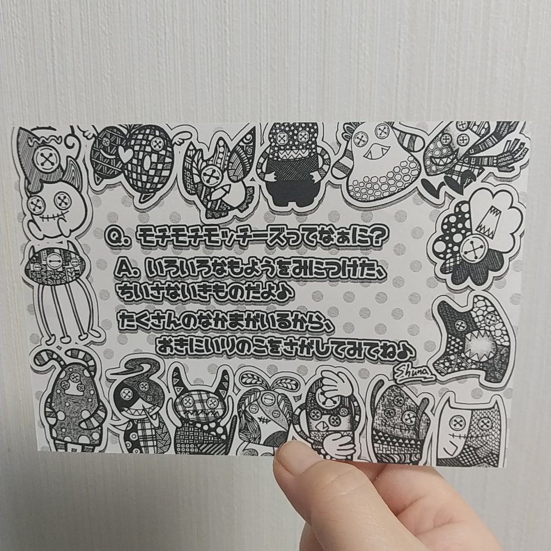 S_shuna49's tweet photo. 【出展情報】※2026/1/27現在

5月23日/24日(両日参加)
デザインフェスタvol.63

6月21日(日曜のみ参加)
ヨコハマハンドメイドマルシェ2026

出展名：エダマメはダイズ工房

モチモチモッチーズという小さなイキモノたちのグッズと、手縫いのぬいぐるみを主に出品する予定です

よろしくお願いします‼️ https://t.co/Mso4qmck8Q