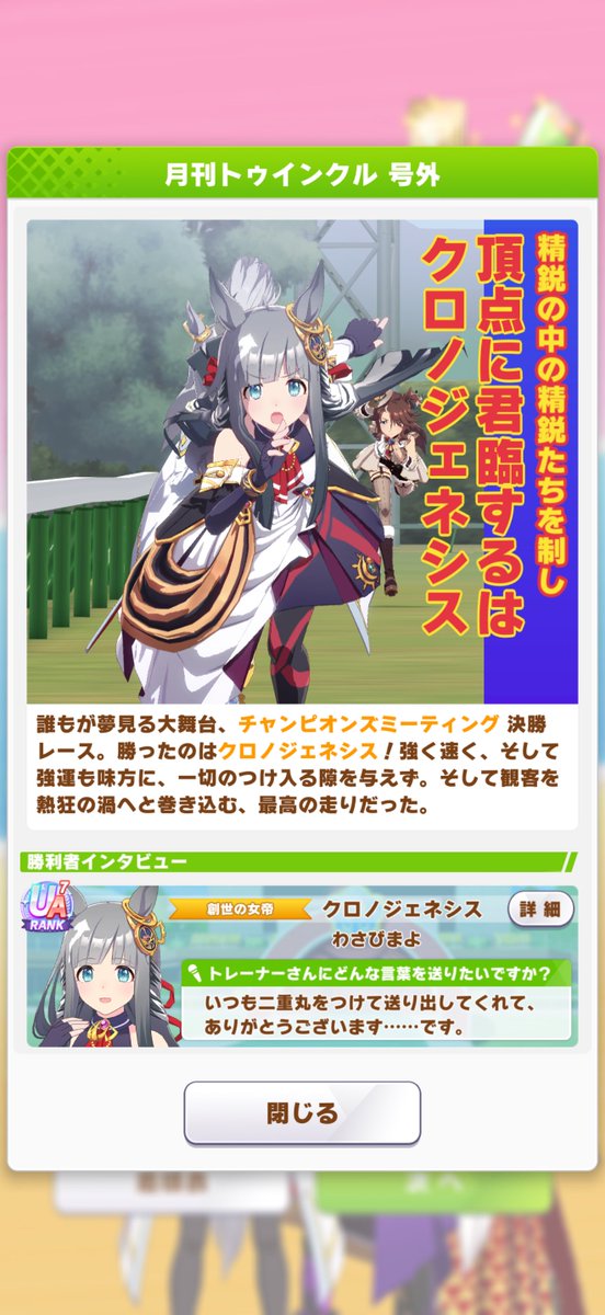 _wasabi_mayo's tweet photo. 最近勝ててなかったので嬉しい
推しに感謝 https://t.co/fv2ny6UjmX