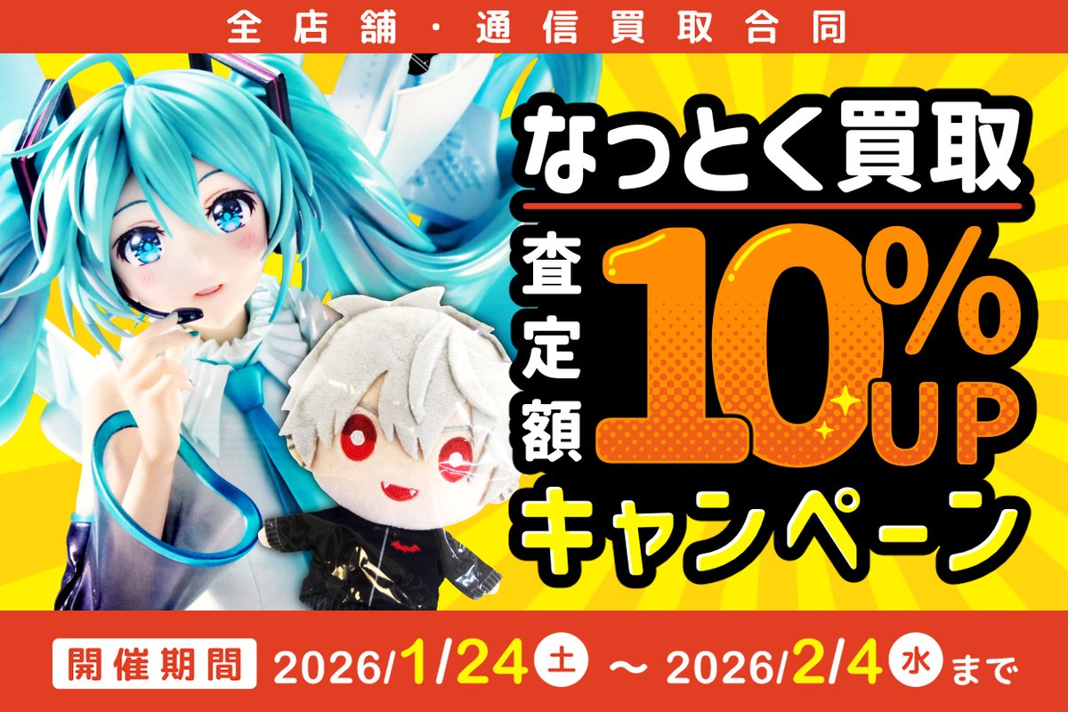 マルイアネックス店/入荷情報】 🥷#NARUTO🥷 一番くじNARUTO-ナルト