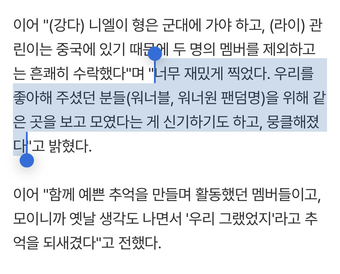 예능 몇회차 촬영 더 남았대 ㅜㅜㅜㅜㅜㅜㅜㅜ 

우리를 좋아해 주셨던 분들(워너블, 워너원 팬덤명)을 위해 같은 곳을 보고 모였다는 게 신기하기도 하고, 뭉클해졌다.............덜그덕..덜그덕..탁..두쿵두쿵...팅-.. 더 필링 옵 디스 모먼ㄴㅌ..끆ㄱ끄얶흒끕..끆껑껑..끆끆흡끅..흡꾺꾺꾹ㄱ끄엉.