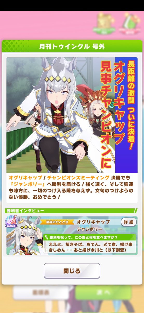 janboree0401's tweet photo. 今年も無敗でいくぞい！！ https://t.co/aKZ4pW4uKk
