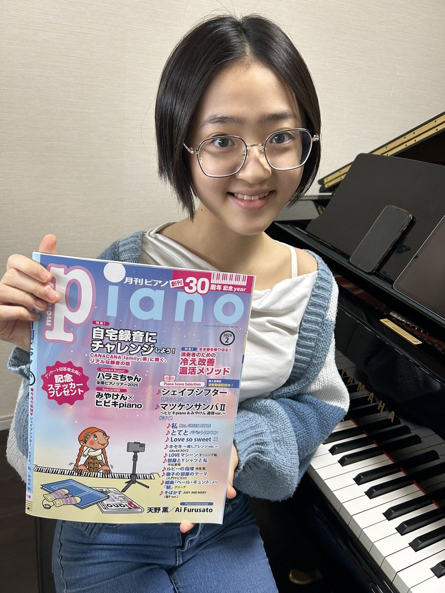 Ai Furusato母 tweet media