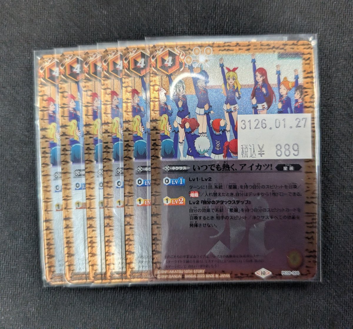 バトルスピリッツ販売情報 アイカツデッキに必須!?な「いつでも熱く