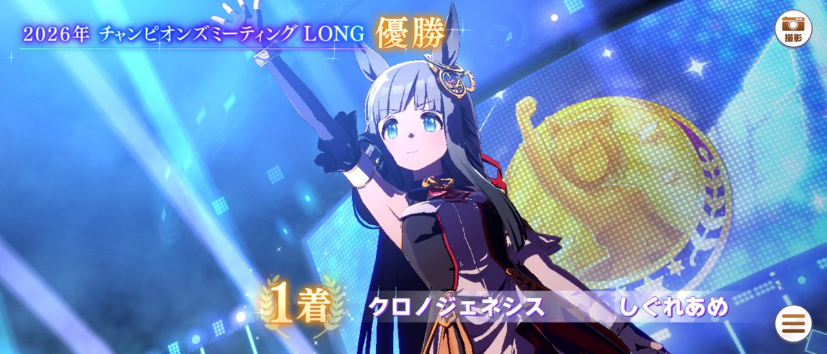 shigureame_uma's tweet photo. 別ゲーのイベント忙しくてひっそりと消化してましたが無事勝てました
勝率は6割なので負けても仕方なしと覚悟してたのでほんと良かった... https://t.co/5HGgp9iL4M